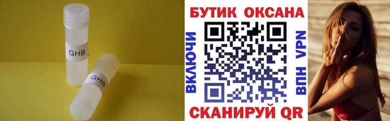 БУТИРАТ 1.4BDO  hydra рабочий сайт  Обь  где купить  