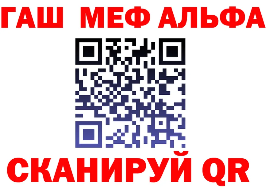Альфа ПВП Соль tor darknet blacksprut Обь