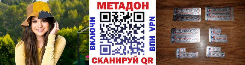 Метадон кристалл  Обь 